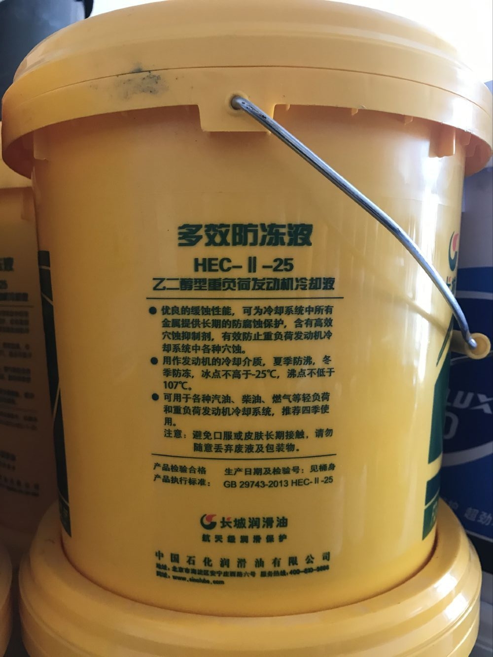 鹽山長效冷卻液 誠信經營