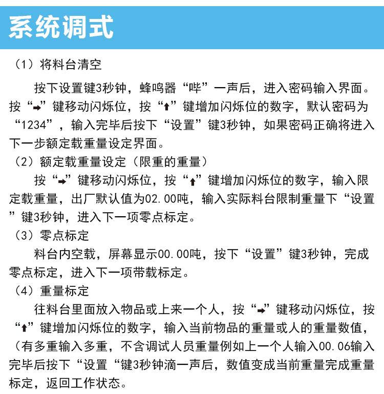 陕西卸料平台报警器规格