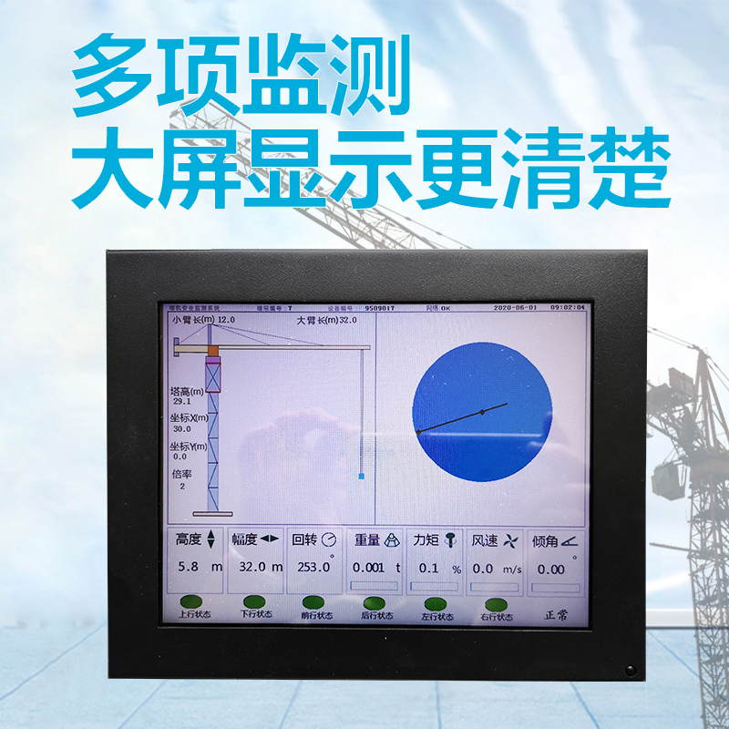 塔吊安全管理系统 南京塔机安全监测系统安装费