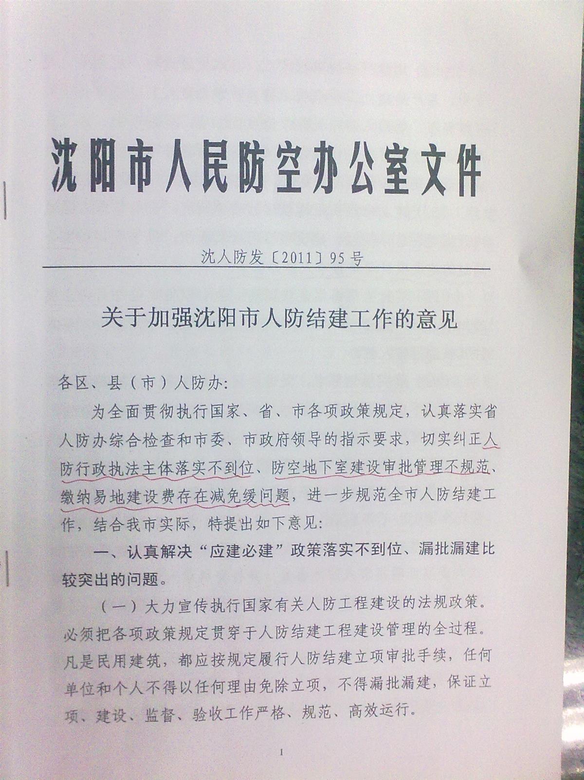 酒店人防设计工程