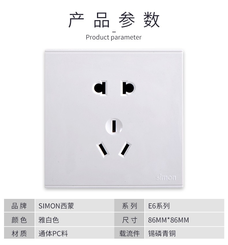 宣城西蒙开关插座 宣城西蒙开关代理商