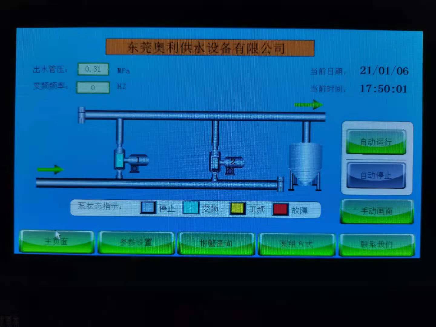 天津水泵静音节能改造