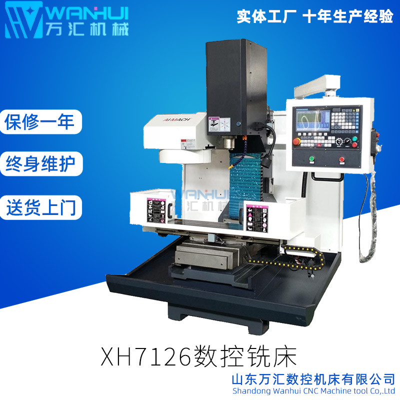 小型数控铣床XK7126铣钻攻一体气动拉刀小型数控铣床