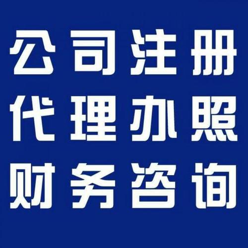 漳州代理注冊柴油公司 代理注冊油品 油品公司注冊條件