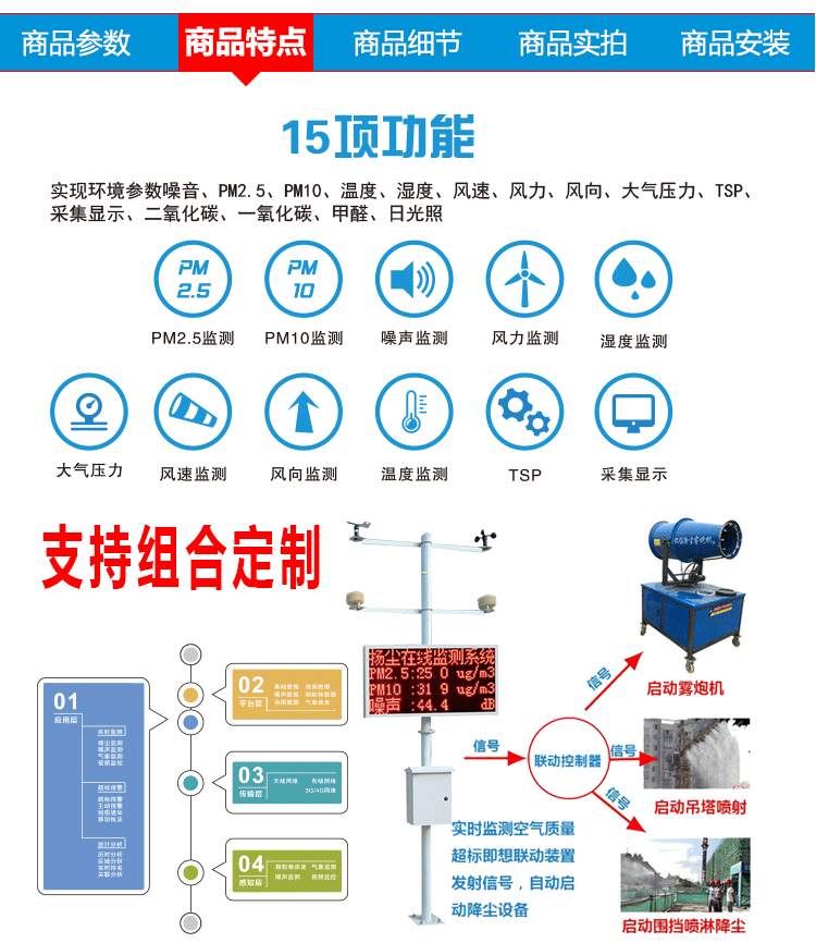 pm2.5检测仪