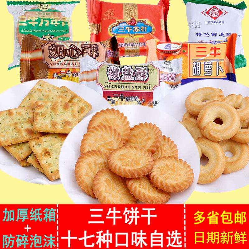 韧性饼干加工设备饼干机