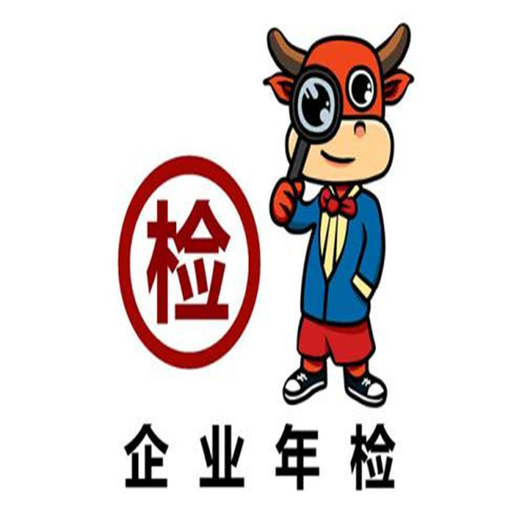 朝陽工商年檢公司 工商年檢電話 工商年檢怎么檢