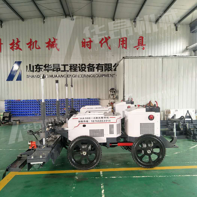 華昂四輪激光自動(dòng)整平機(jī)報(bào)價(jià) 小型混凝土整平機(jī)