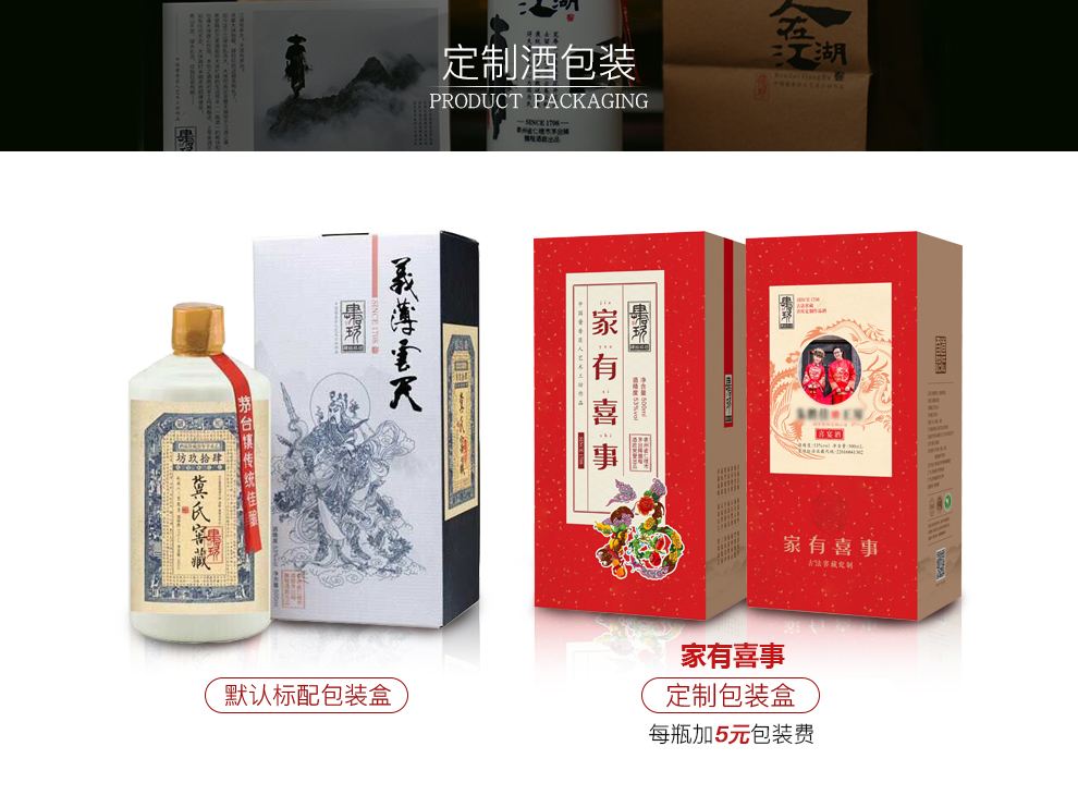 鹽城配制酒貼牌定制純原酒