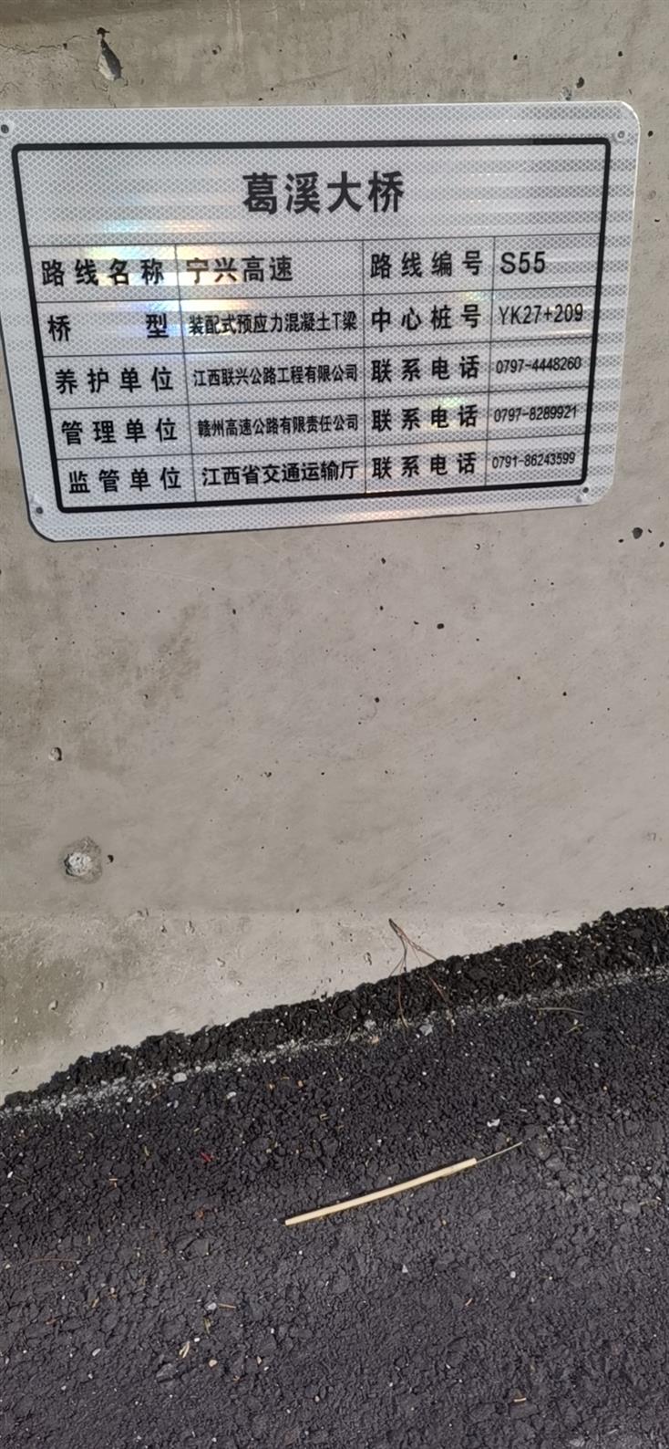 宁夏道路交通标志牌