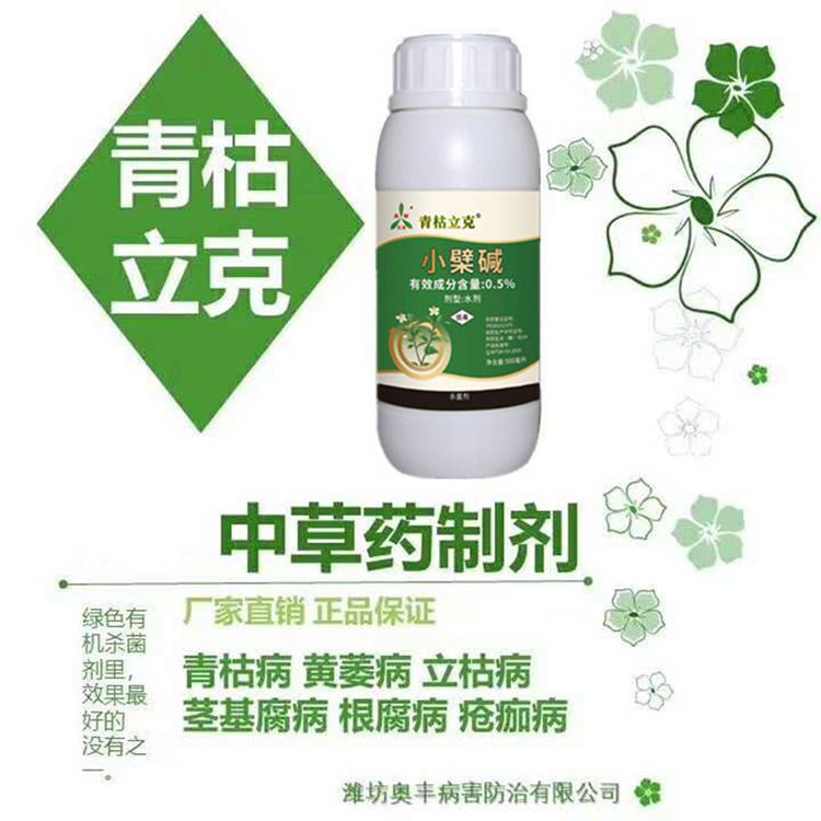 瓜蒌瓜蔓上有流胶是什么病害 防治措施 植物源农药青枯立克使用方法