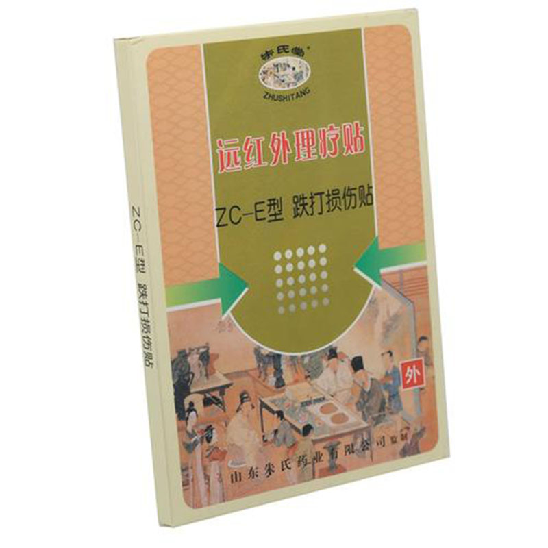 鹽城穴位貼批發代加工 提供文號 海旭遠紅外理療貼