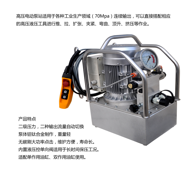 工业用电动液压泵站厂家定制