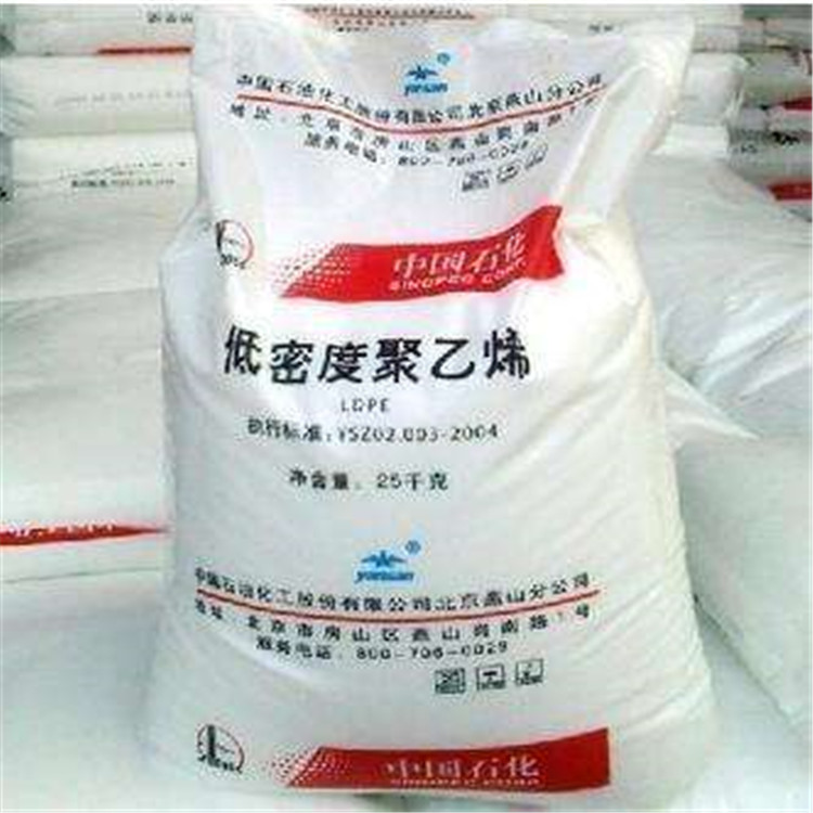 LDPE 	马来大腾石化	LDC 801YY 低密度聚 品质保证