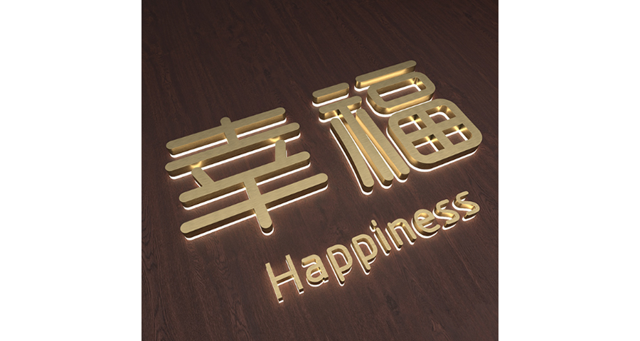 淮安門頭發(fā)光字制作工廠 歡迎來(lái)電 淮安市千首廣告裝飾材料供應(yīng)