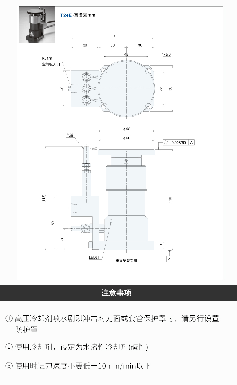 日本机内对刀仪