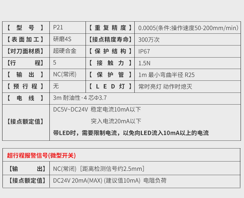 南京数控车床对刀仪