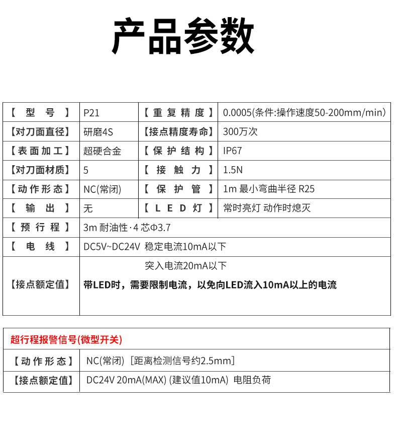 天津数控车床对刀仪