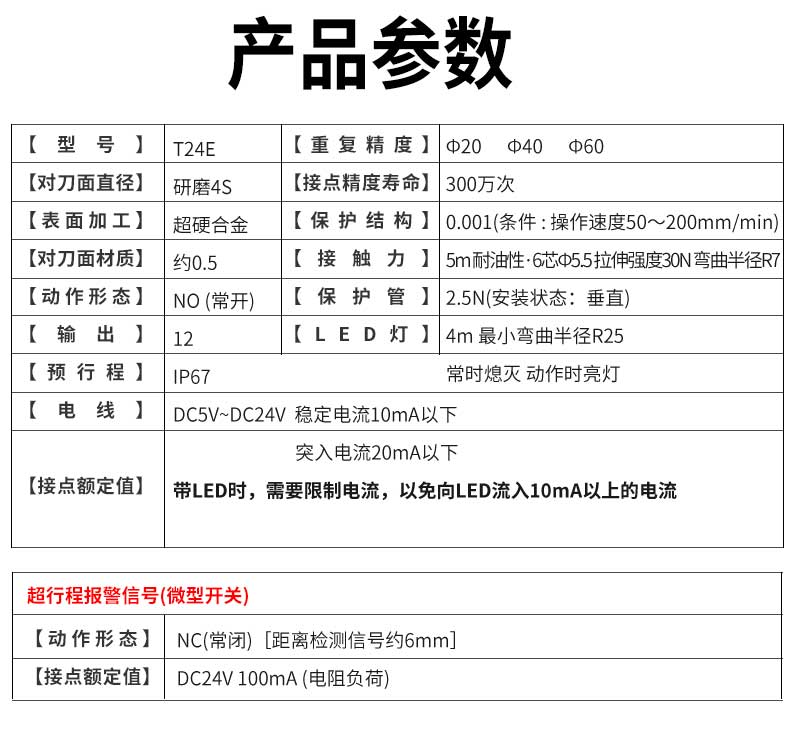 广西美得龙对刀仪