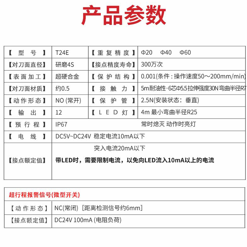 贵州Z轴对刀仪 z轴对刀仪 T24E对刀仪1μm重复精度