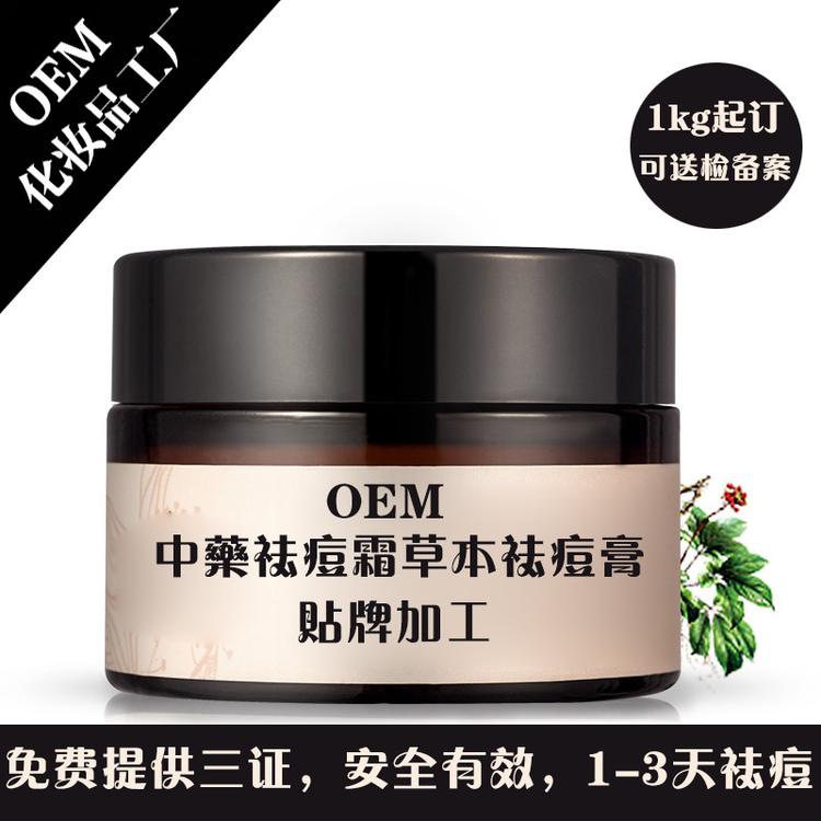 定制膏霜乳oem廠家 可備案