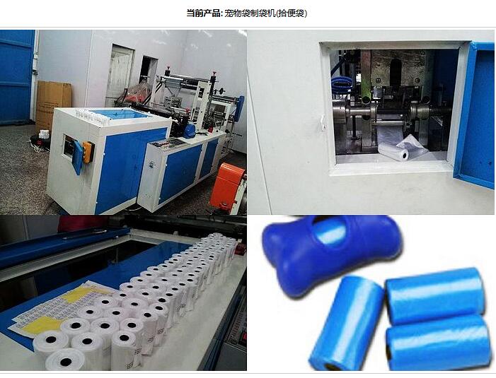 水果套袋機 連卷點斷制袋機 開封高速制袋機