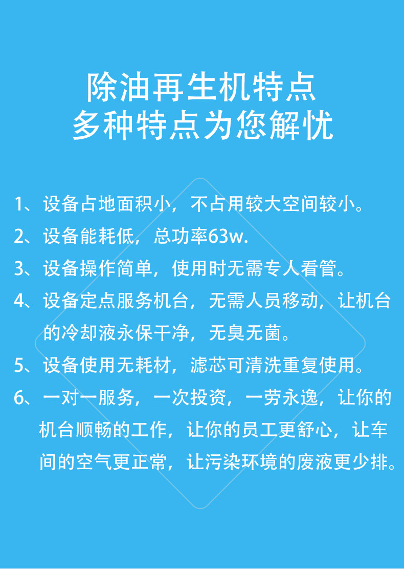 南通切屑液净化分离机