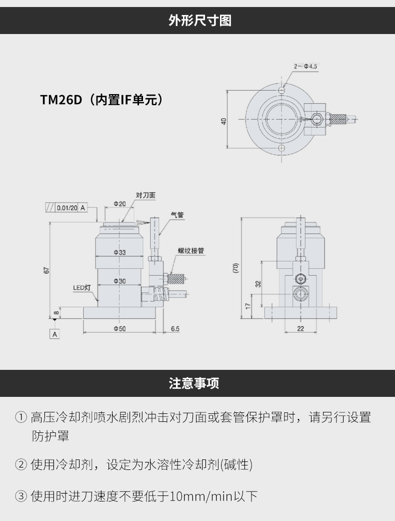 自贡metrol对刀仪