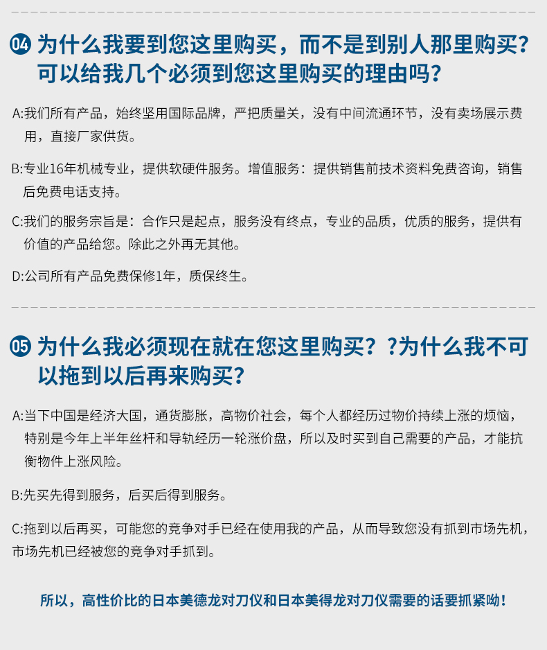 河北美德龙雕铣机对刀仪