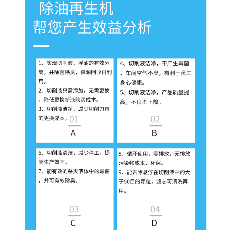 吉安除油分离机 油水分离器 给您一个清新空气