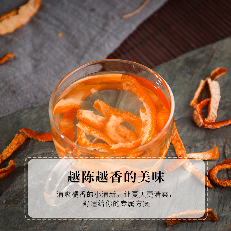 保定陳皮制作