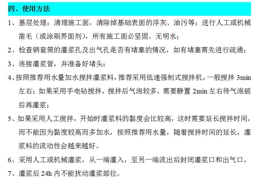 武威钢筋连接用套筒灌浆料价格