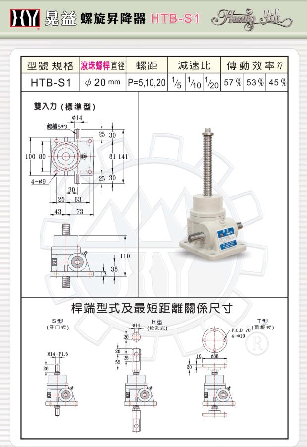 天津晃益千斤顶选型|闽台进口晃益螺旋升降平台