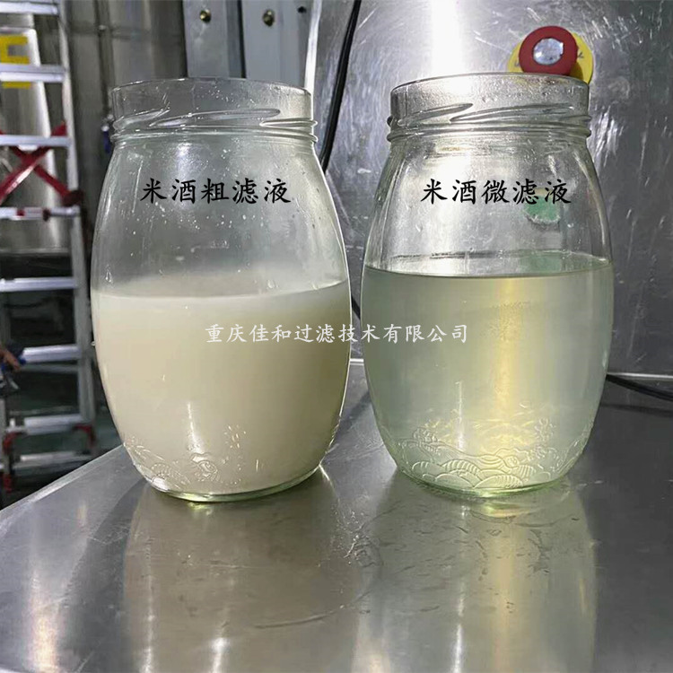 陶瓷膜过滤机 配制酒过滤机 过滤产品丰富 使用范围广