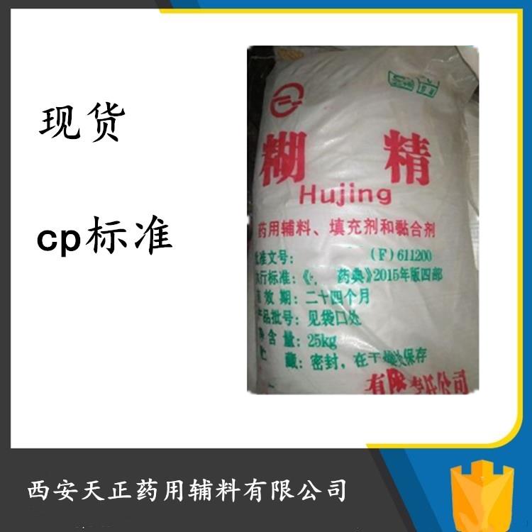 甘肃药用硬脂酸镁cp2020