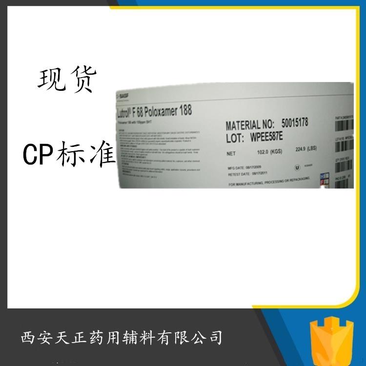 甘肃药用硬脂酸镁cp2020