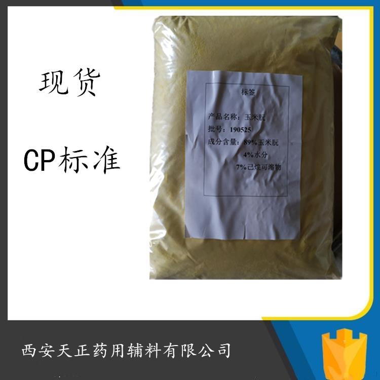 湛江藥用硬脂酸鎂cp2020