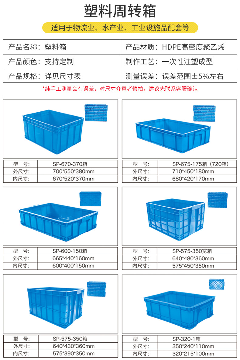 邵阳物流周转箱生产厂家