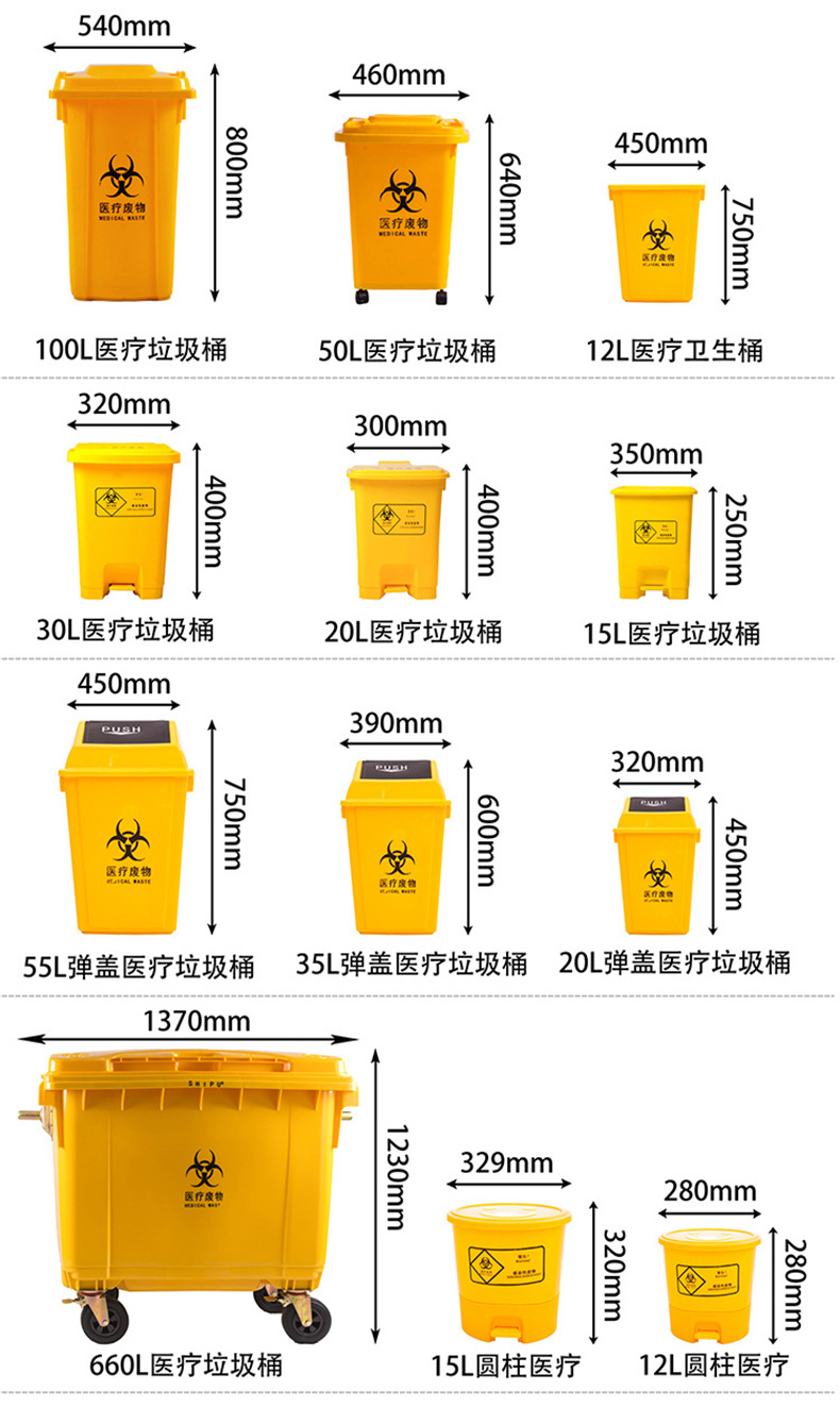四川医疗垃圾桶生产厂家