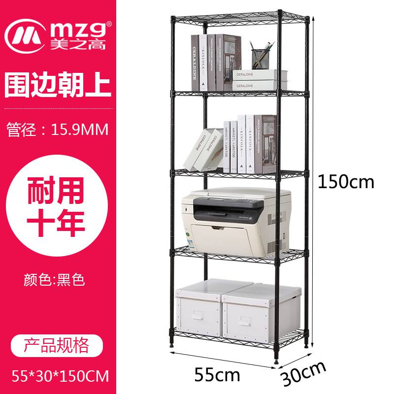 美之高置地式置物架家用卧室厨房收纳置物架商业办公五层置物架