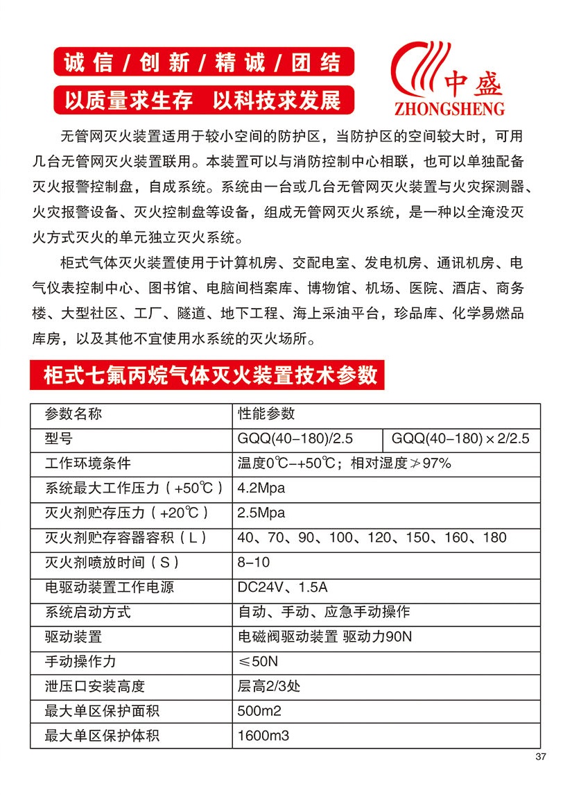 福建70L灭火系统厂家