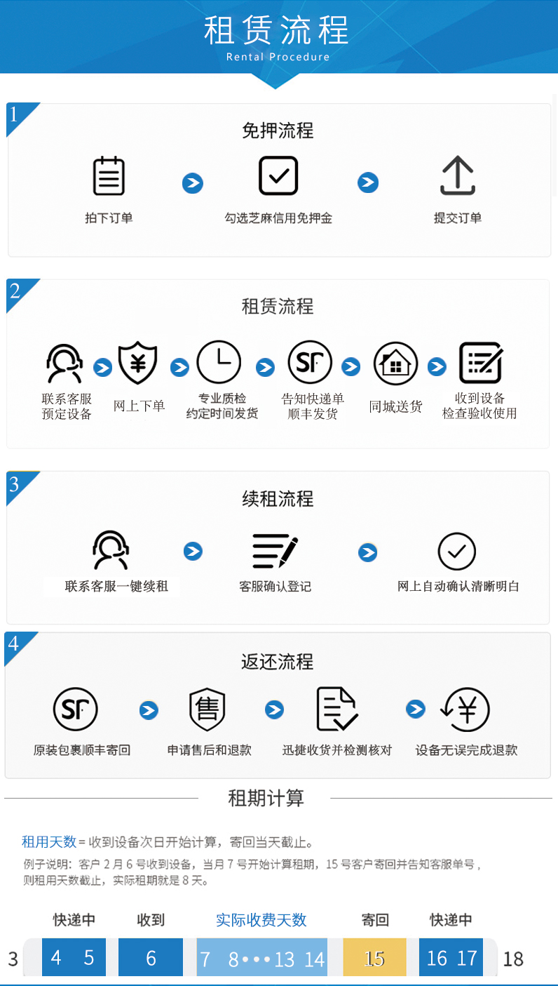 深圳60寸开会租电视