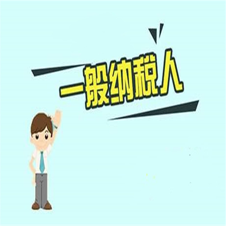 东莞附近代理报税公司