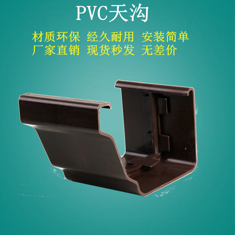 河北pvc檐沟价格