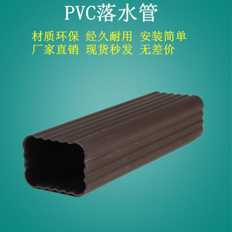 加厚pvc落水管价格