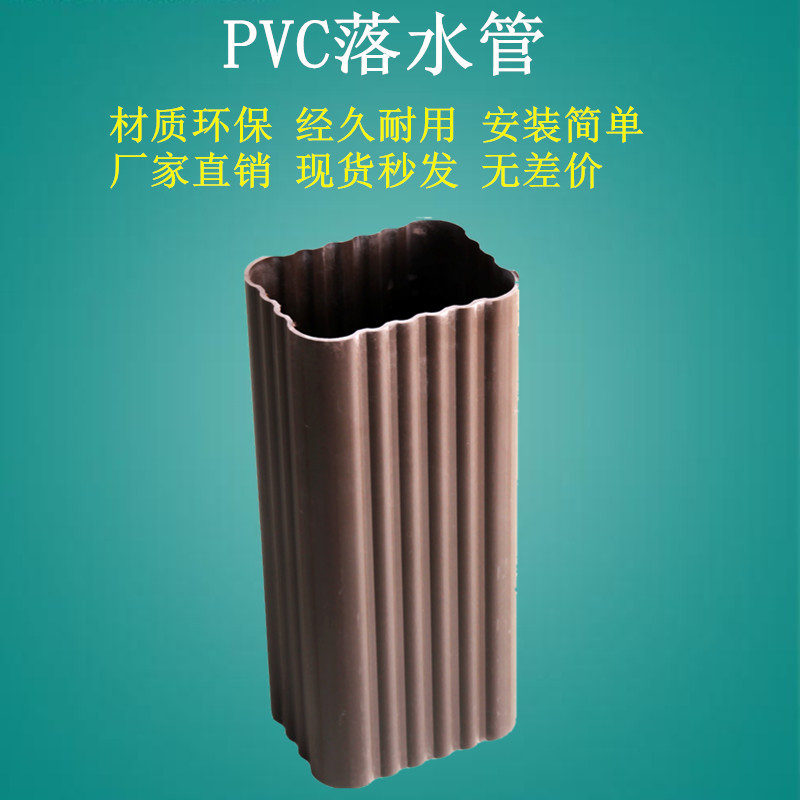 加厚pvc落水管价格 室外落水管 现货供应