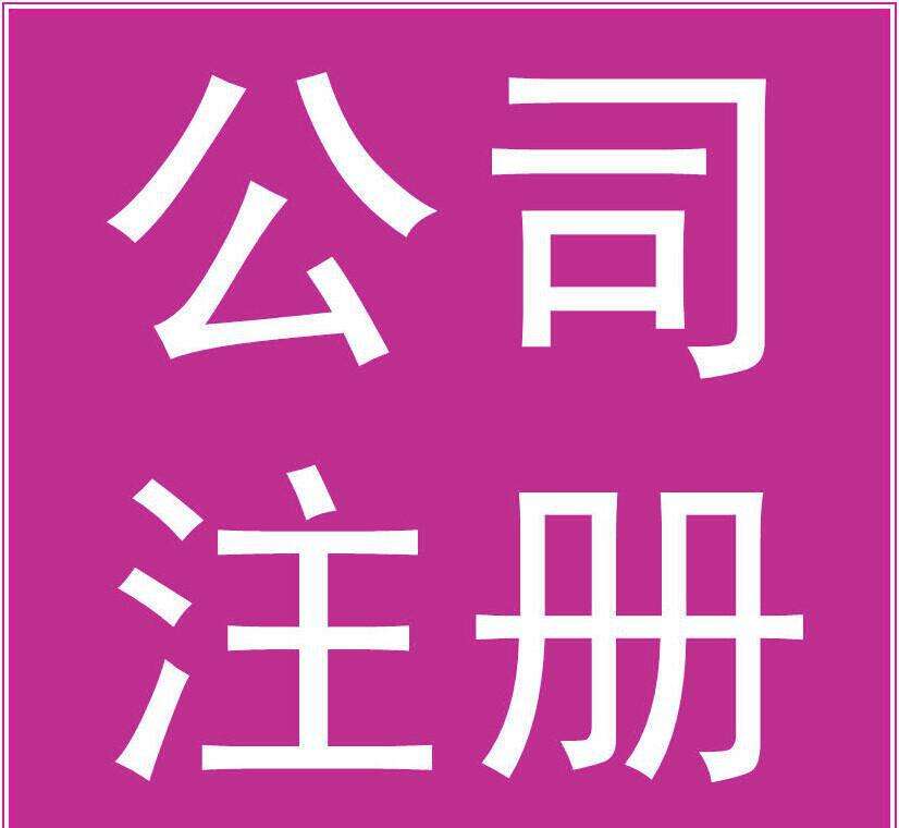 宁波代理商标注册流程 商标代理 商标注册查询