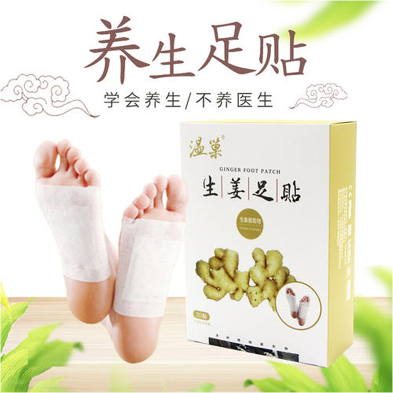 廠家急速發貨 煙臺艾草艾葉足貼