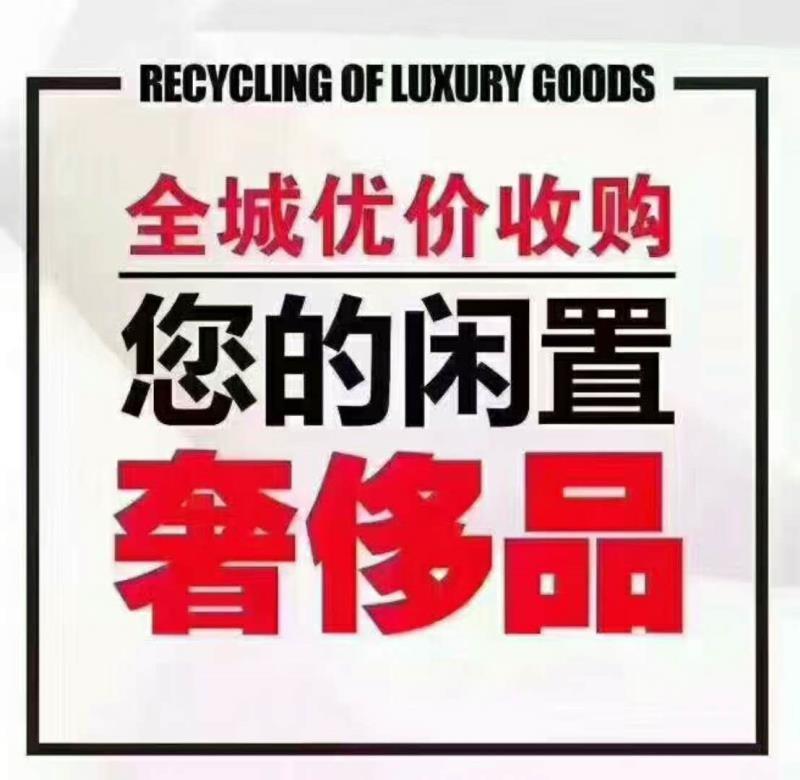大同渾源縣二手包回收