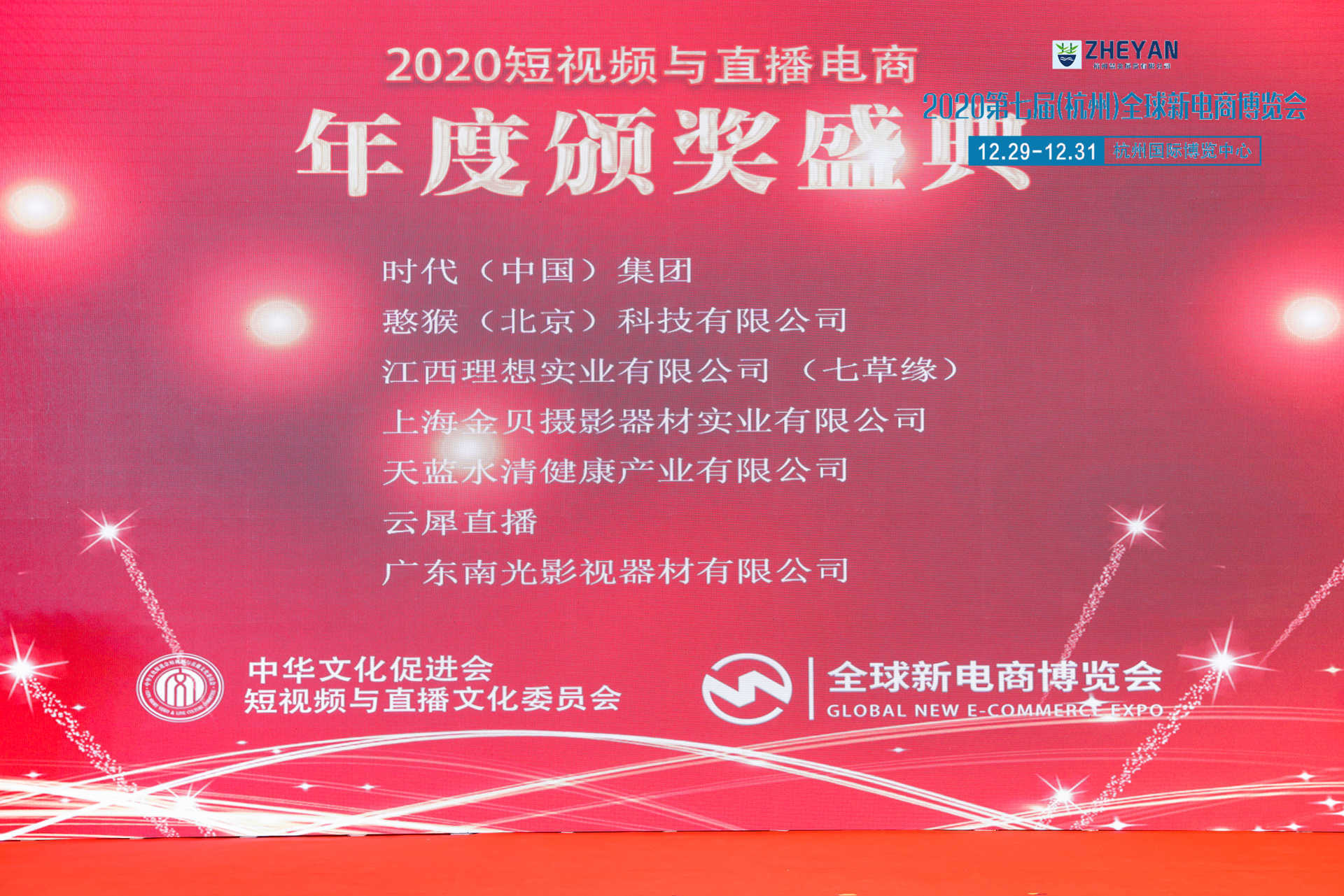 2021中国厦门微电商博览会